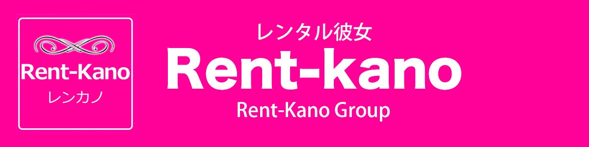 レンタル彼女 /// レンカノ- Rental girlfriend