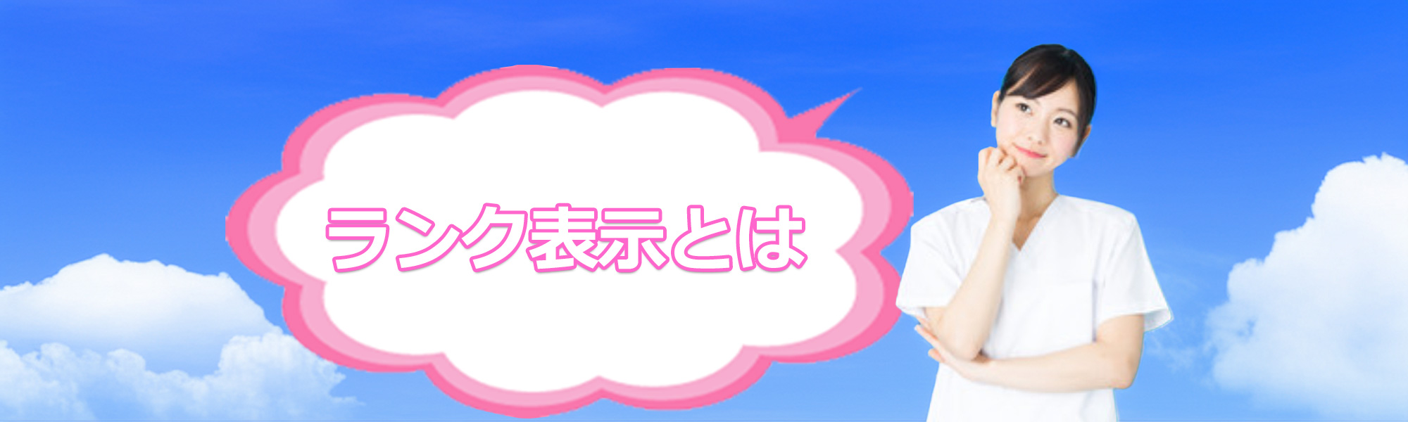 レンタル彼女梅田難波