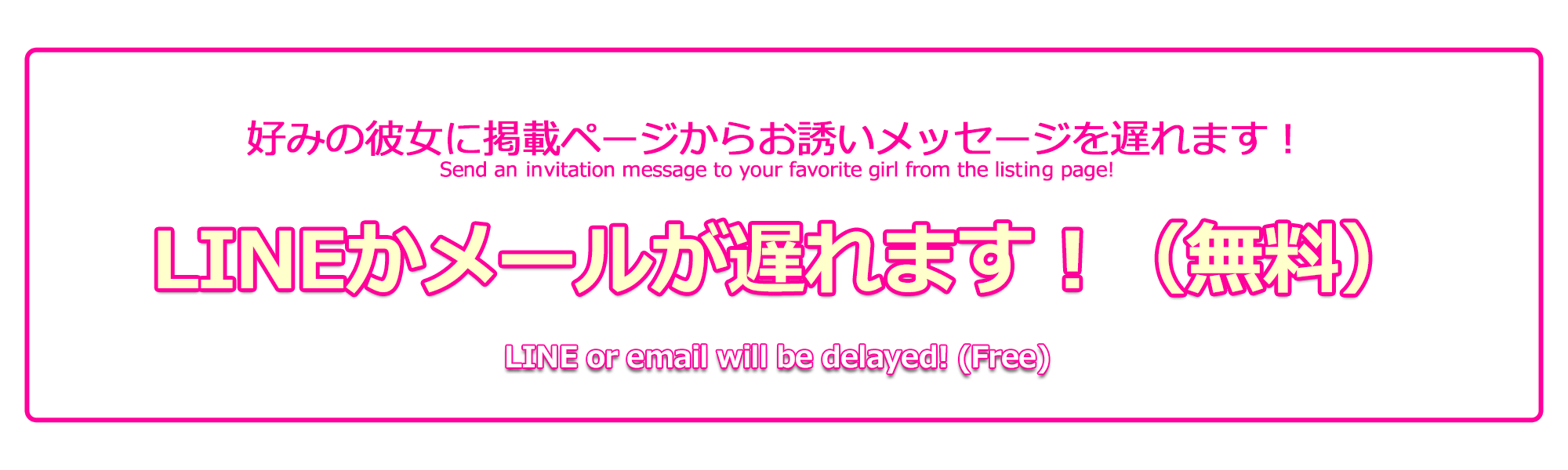 ラインを送ろう!