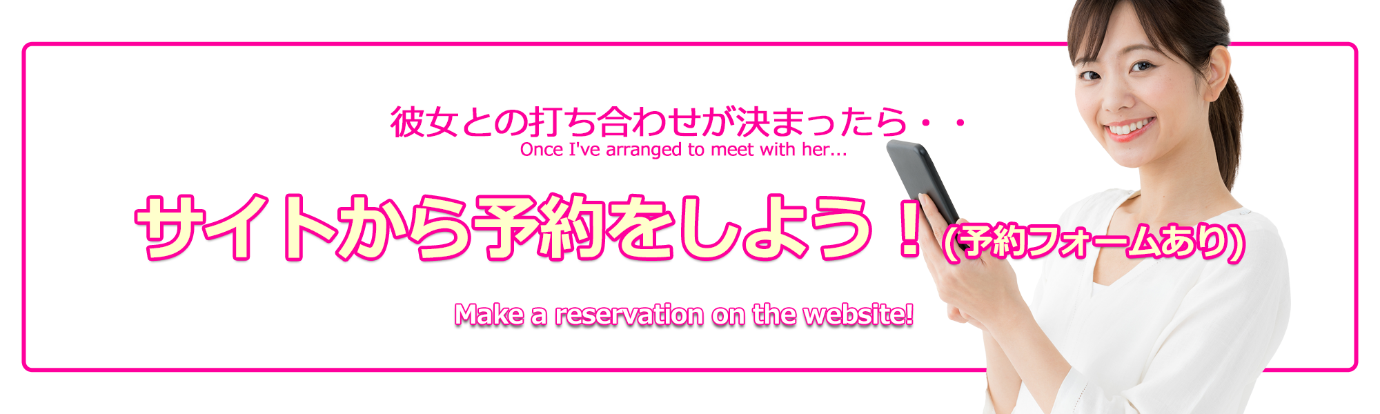 レンタル彼女梅田難波